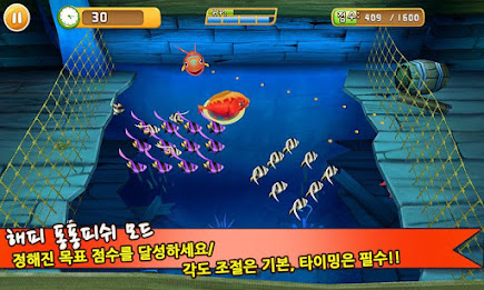 A Hungry Fish 3D poster 2