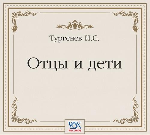 【免費書籍App】Отцы и дети-APP點子