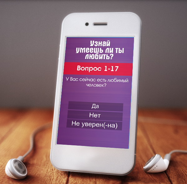 Android application Can you love? screenshort