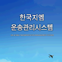 운송관리시스템(GMDAT) logo