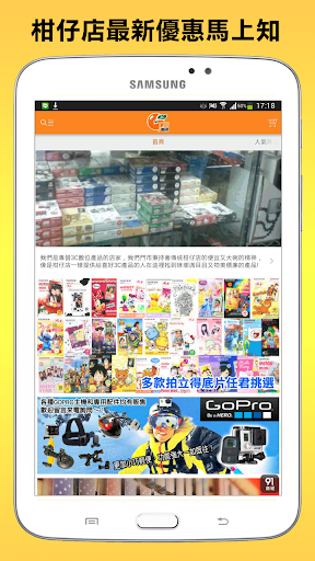 免費下載購物APP|3C柑仔店：相機、3C數位產品APP專門店 app開箱文|APP開箱王