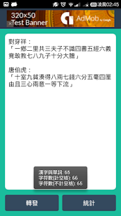 How to install Chinese Word Count 1.0 mod apk for bluestacks