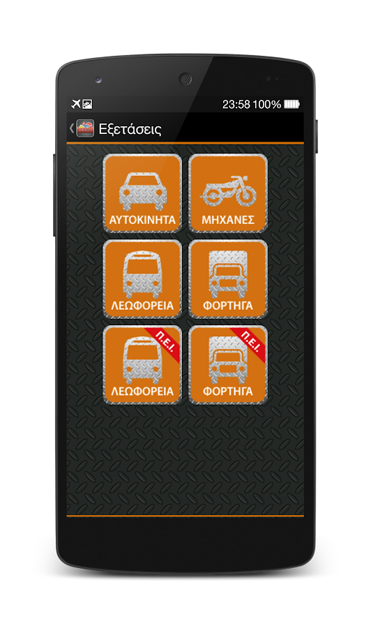 Drive Safe - Δίπλωμα, Σήματα - screenshot