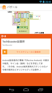 ABC 2014 Spring Screenshots 5