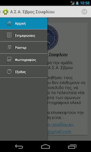 How to get BC Evros Soufliou 1.1 apk for android