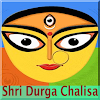 Durga Chalisa  Audio with lyri