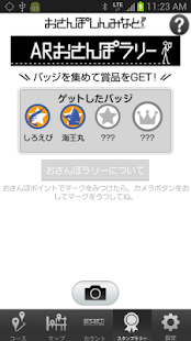 おさんぽしんみなと Screenshots 5