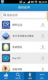 AppShow 应用秀 Screenshots 2