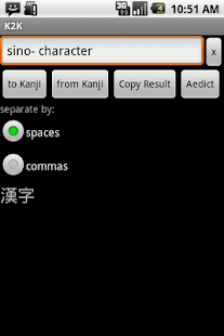 Keyword to Kanji - screenshot thumbnail