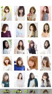 Japanese hair salon Screenshots 1