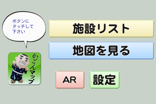 免費下載旅遊APP|KagonMap app開箱文|APP開箱王