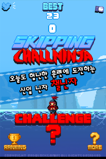 스킵핑 챌닌자-Skipping Challninja