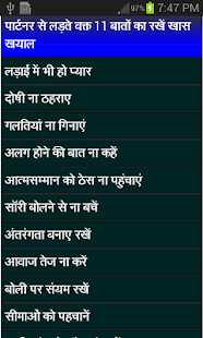 Free Dhyana Rakhane Wali Bate APK