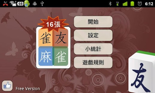 How to mod Mahjong and Friends 16 Free patch 1.3.19beta apk for laptop
