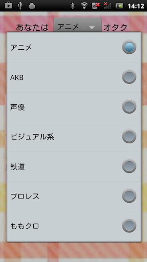 【免費社交App】オタク電話-APP點子