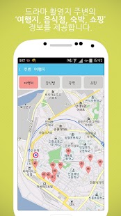 K Drama Tour: Filming location Screenshots 11