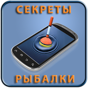Секреты рыбалки logo