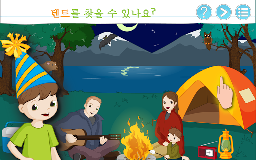 子供のための韓国語単語