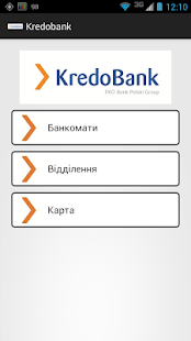 Kredobank (Кредобанк) Screenshots 0