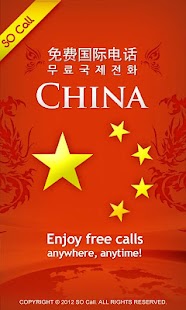 How to download ChinaCall 완전 무료 중국 전화 1.0.2 mod apk for laptop