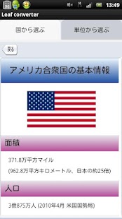 How to mod 海外旅行便利アプリ 1.6 apk for android