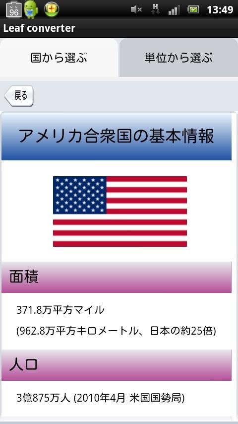 海外旅行便利アプリ Screen 2