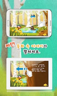 How to install 까막 딱따구리 이야기 - 톡톡아이 동화 patch 1.0.12 apk for bluestacks