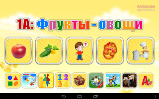 Anteprima screenshot di 1А: Фрукты-овощи (для детей) APK #7