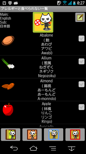 【免費旅遊App】アレルギーと食べられない一覧-APP點子