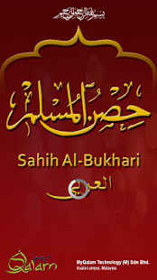 How to download Hisnul Muslim - Arabic lastet apk for android