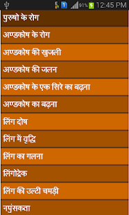 Lastest 1001 Gharelu Upchar - remedies APK for Android