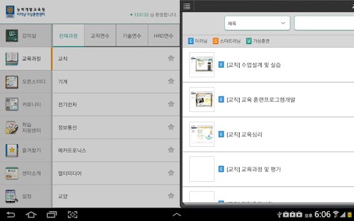 How to mod 하이러닝(Tablet) lastet apk for laptop