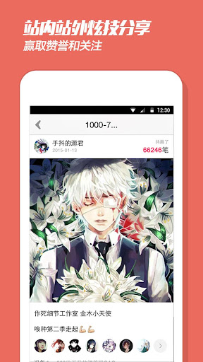 【免費娛樂App】画皮皮-魔笔动漫社区.手机画画神器-APP點子