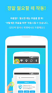 How to mod Mute.ly(뮤틀리) 무음, 방해금지@장소 (베타) 0.9.8.5 unlimited apk for bluestacks