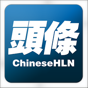 Chinese Headline News logo