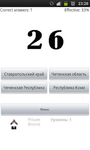 How to install Коды регионов patch 1.5.4 apk for laptop