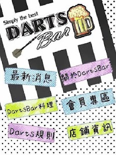 How to mod DartsBar飛鏢酒吧 patch 2.0 apk for android