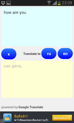 English Russian Translator