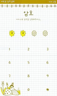 download 벼리의 꼬맹이 카카오톡 테마 free