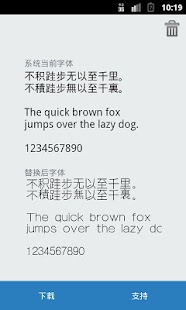字体达人 Screenshots 1