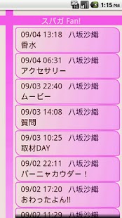 How to get スパガ Fan! （SUPER☆GiRLS ブログビューア） 2.0.0.152040 apk for pc