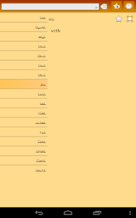 English Classical Syriac Dict Screenshots 9