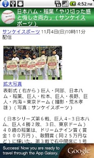 プロ野球最前線