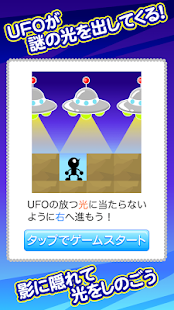 Download 超UFO APK