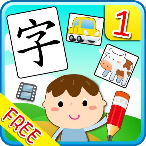 小朋友學生字(兩文三語) - 認字、寫字及學通識系列 (1) LOGO-APP點子