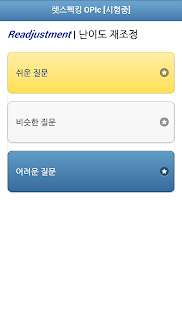 렛스펙킹 OPIc Screenshots 5
