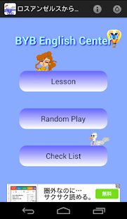 ロサンゼルスからお届けする英会話 Screenshots 7