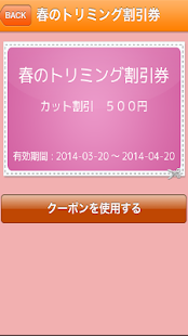 ペッツタウン　与野店 - náhled