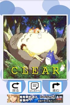 ジブリ 画像パズル Androidアプリ Applion