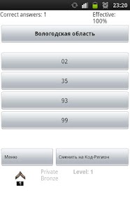 How to install Коды регионов 1.5.4 apk for laptop